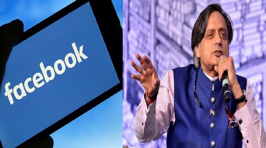 शशि थरूर की अध्यक्षता वाली संसदीय समिति ने फेसबुक को किया तलब, हंगामा शुरू