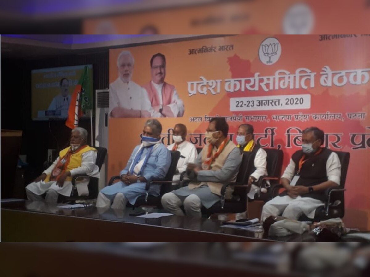 बिहार विधानसभा चुनाव को लेकर तैयार BJP का प्लान, 27 सितंबर से सभी नेता करेंगे जनसंपर्क.