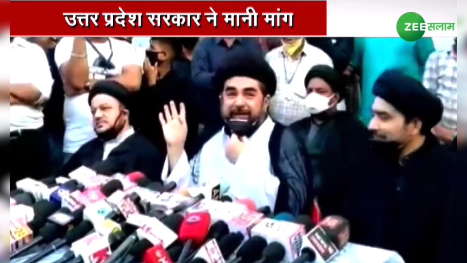 मुहर्रम को लेकर योगी हुकूमत ने मानीं मांगे, मौलाना कल्बे जव्वाद ने खत्म किया धरना, Video देखें