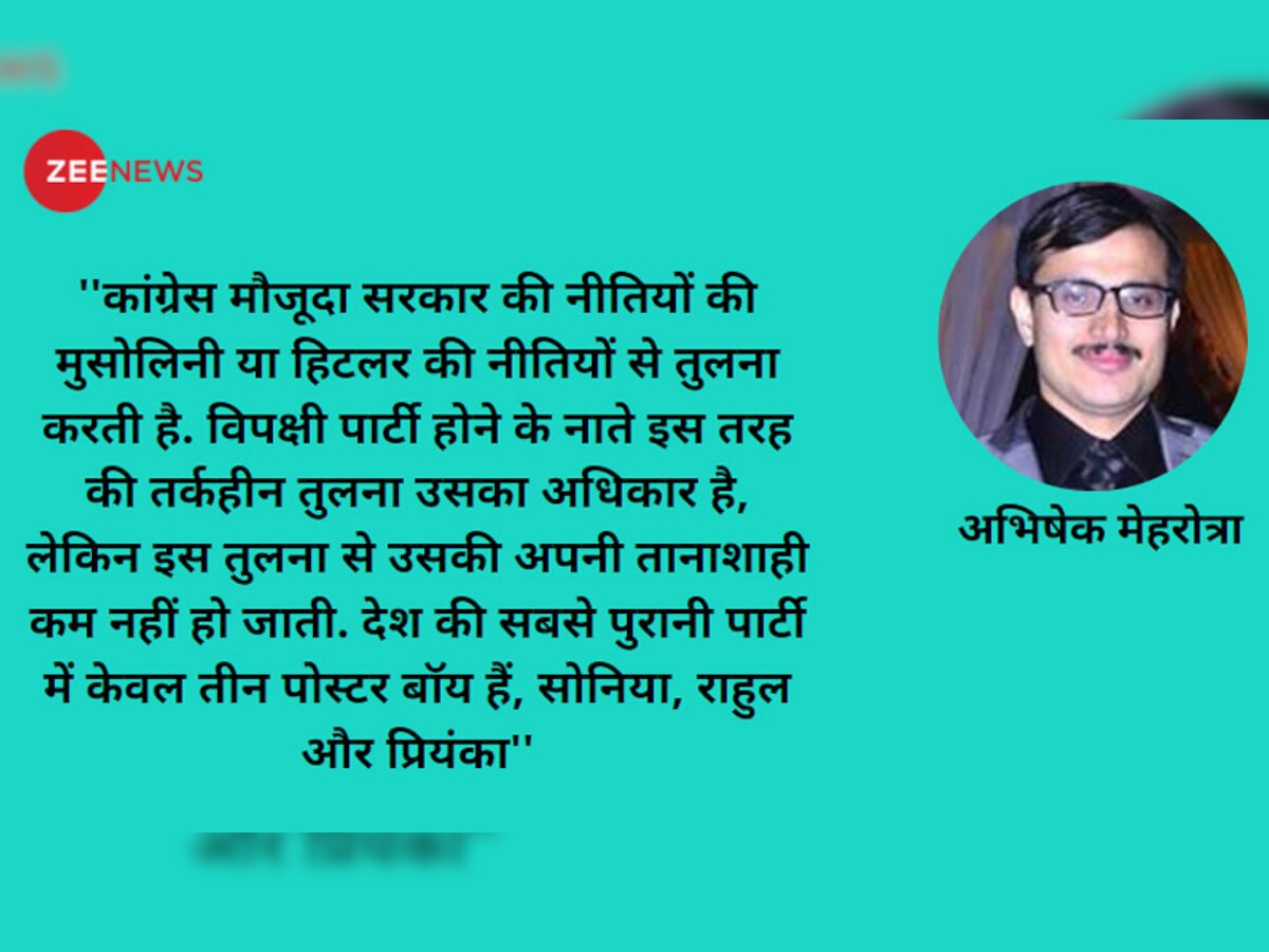 गांधी के 2 आगे गांधी, गांधी के 2 पीछे गांधी, आगे गांधी पीछे गांधी, बोलो कितने गांधी?