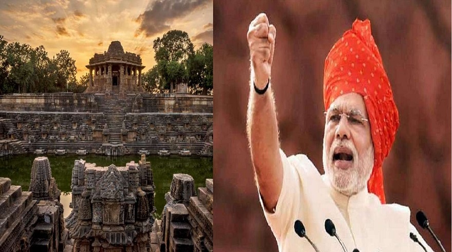 गुजरात: पीएम मोदी ने शेयर किया मोढेरा के सूर्य मंदिर का अद्भुत और मनमोहक वीडियो