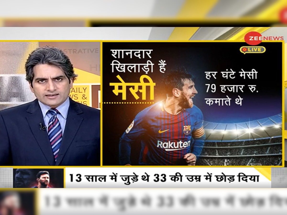 DNA ANALYSIS: Barcelona से 13 साल की उम्र में जुड़े थे Lionel Messi, क्यों तोड़ा 20 वर्षों का नाता?