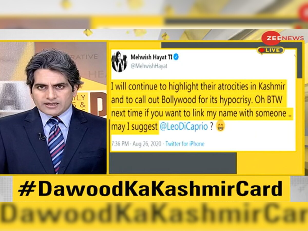 DNA ANALYSIS: दाऊद की गर्लफ्रेंड ने खेला Kashmir Card, खुलासे पर पर्दा डालने के लिए किया ये Tweet