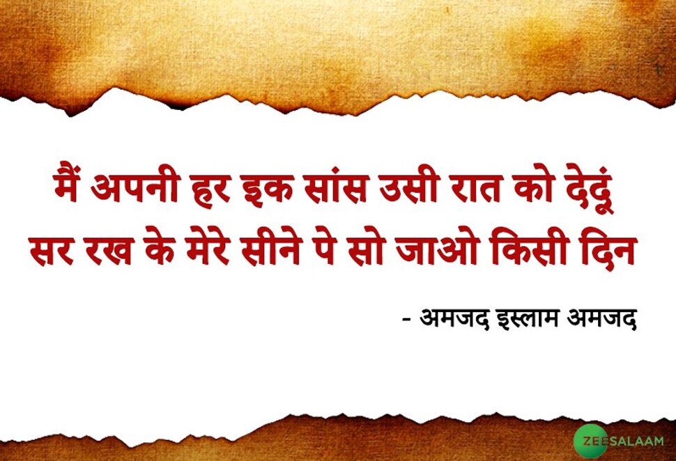 अमजद इस्लाम अमजद
