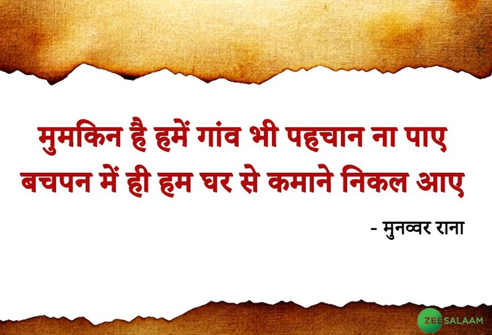 मुनव्वर राना
