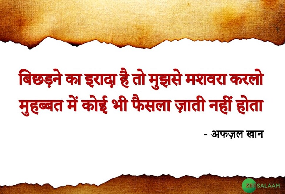 अफज़ल खान