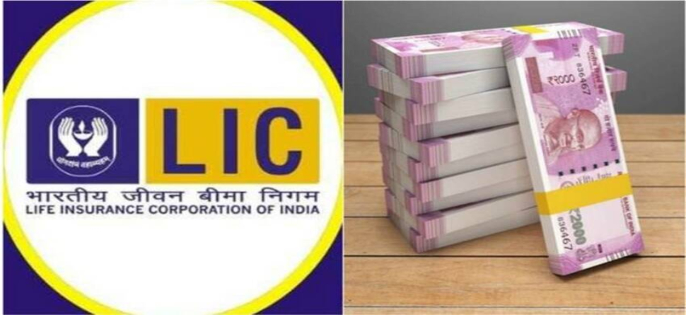 କୋରୋନା କାଳରେ ରେକର୍ଡ ସୃଷ୍ଟି କଲା LIC ! କୋରୋନା କାଳରେ ରେକର୍ଡ ସୃଷ୍ଟି କଲା LIC !