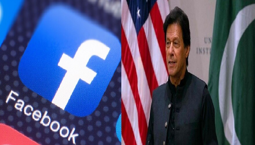 पाकिस्तान के झूठ पर फेसबुक की कार्रवाई, फेक न्यूज फैलाने वाले 453 अकाउंट सस्पेंड