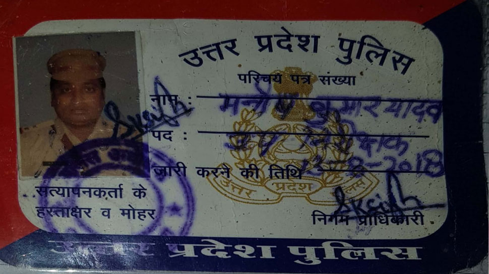 up police inspector id card