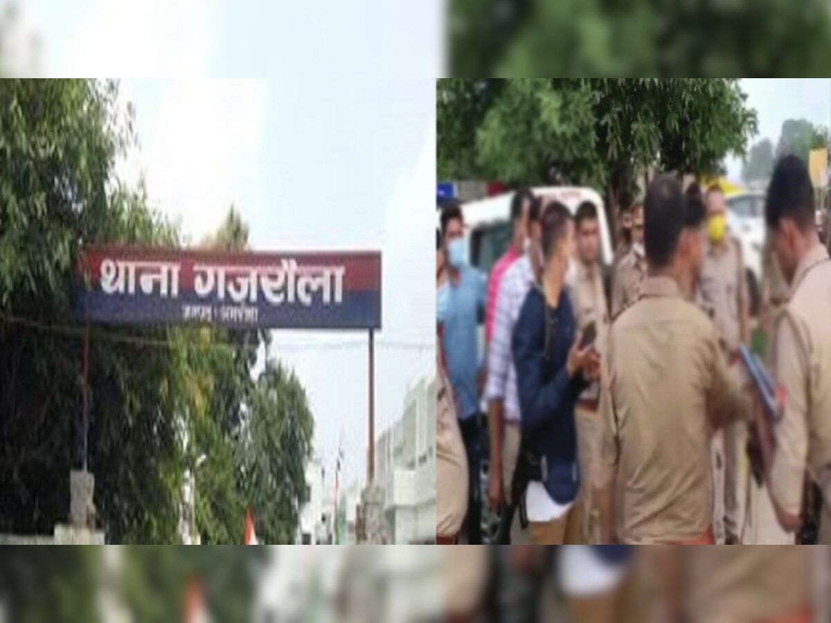 गजरौला पुलिस ने 5 साल पहले लिखा था फर्जी मुकदमा.