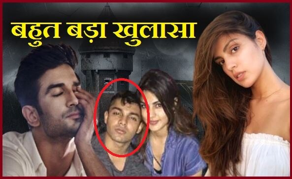 Sushant केस में इस बड़े खुलासे के बाद हो सकती है रिया के भाई शौविक की गिरफ्तारी