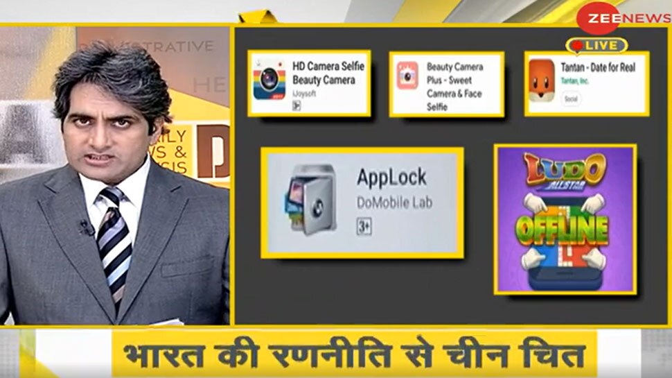DNA ANALYSIS: डिजिटल दुनिया में चीन के अतिक्रमण पर भारत की स्ट्राइक, समझिए क्या हैं इसके मायने