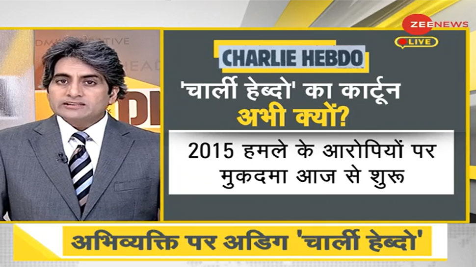 DNA ANALYSIS: 'Charlie Hebdo' के कार्टून से कुछ लोग असहिष्णु क्यों हो गए?