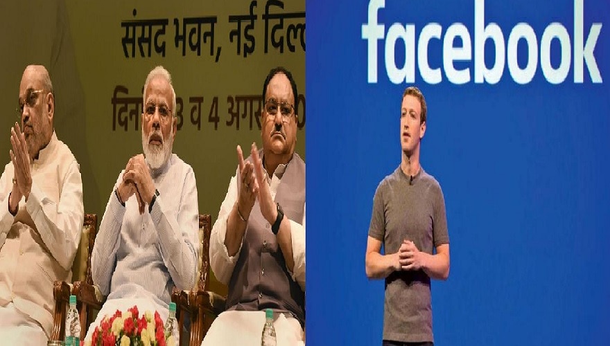 फेसबुक ने मानी पक्षपात वाली बात, FB के बड़े पदों पर बैठे लोग भाजपा विरोधी