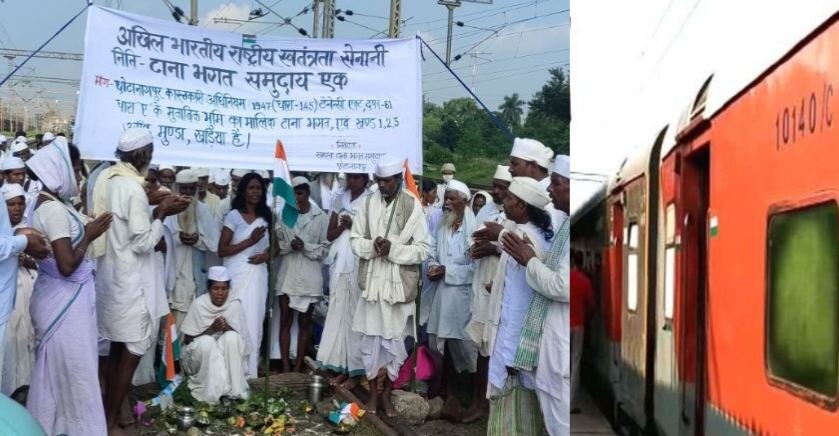 झारखंडः अपनी मांगों के लिए ट्रैक पर उतरे टाना भगत, राजधानी समेत कई ट्रेनों का संचालन ठप