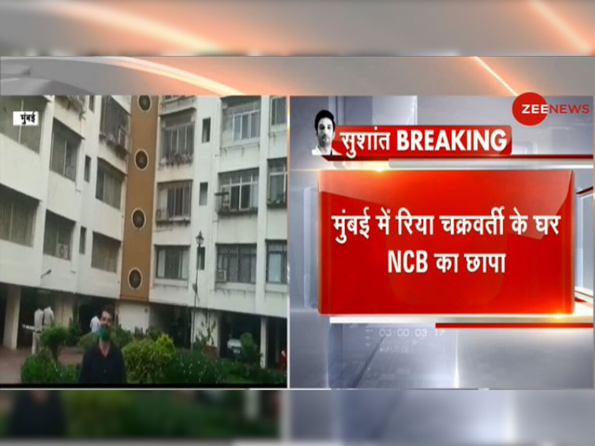 Drugs Case: मुंबई में रिया चक्रवर्ती के घर पर NCB ने मारा छापा, सर्च ऑपरेशन जारी