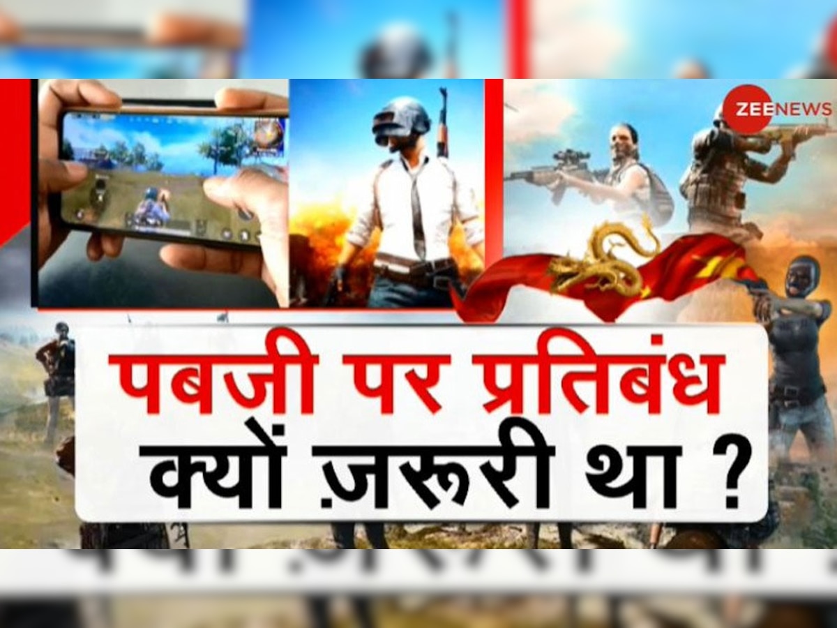 'खूनी' PUBG पर प्रतिबंध क्यों जरूरी था? जानिए कितना खतरनाक है ये गेम