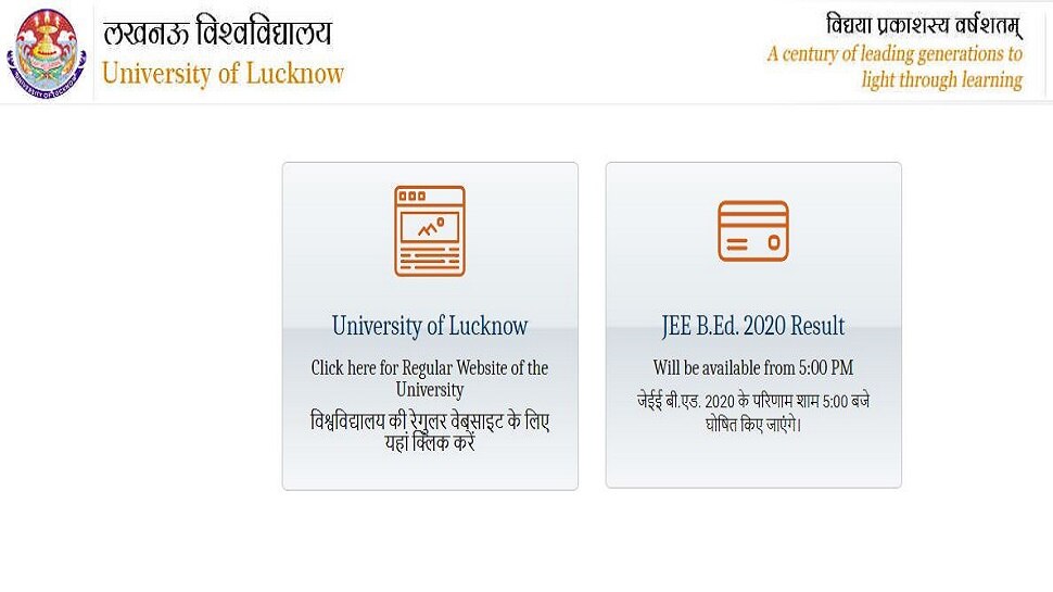 up bed result 2020 uttar pradesh bed joint entrance exam 2020 result