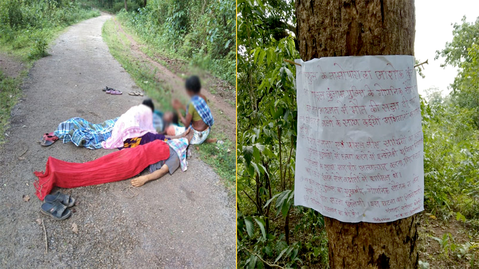 मुखबिरी के शक में नक्सलियों ने अदालत लगाकर 6 नौजवानों का बेरहमी से किया कत्ल मुखबिरी के शक में नक्सलियों ने अदालत लगाकर 6 नौजवानों का बेरहमी से किया कत्ल