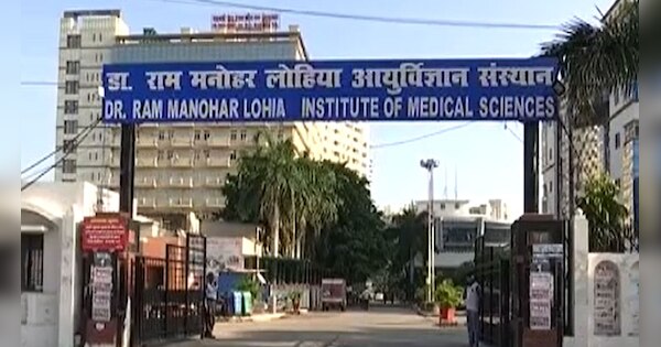 after women died Rukus at ram manohar lohia hospital lucknow | महिला की ...