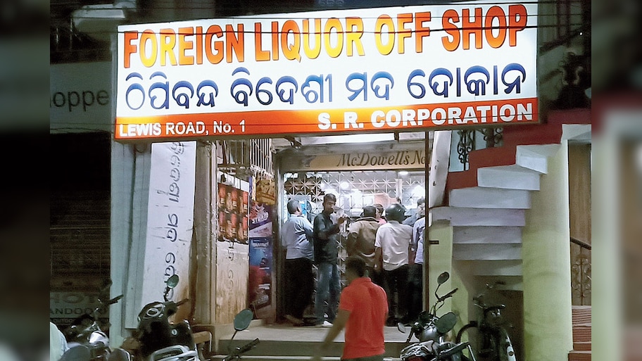 ବଦଳିଲା ସମୟ: ଦିନ ସାଢେ ୧୦ରୁ ରାତି ସାଢେ ୧୦ ପର୍ଯ୍ୟନ୍ତ ଖୋଲିବ ମଦ ଦୋକାନ