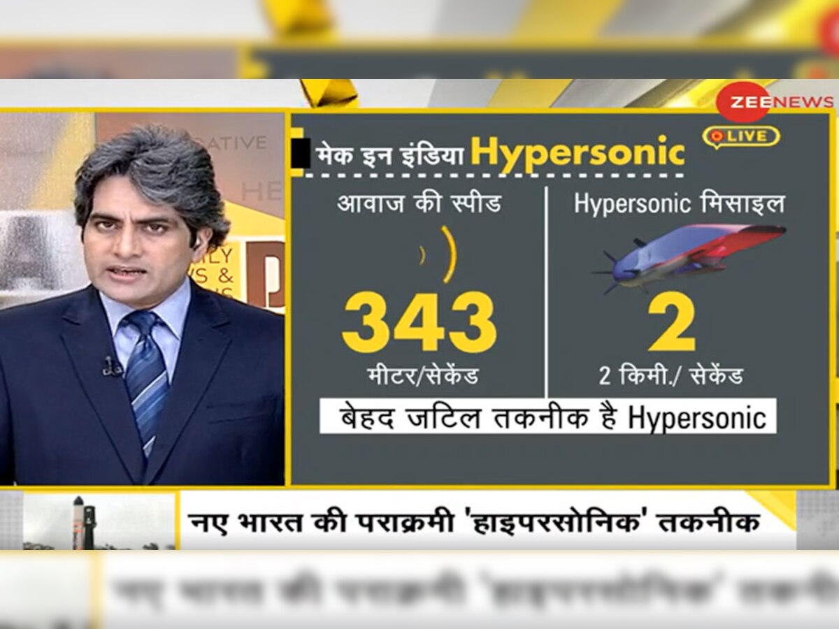 DNA ANALYSIS: DRDO ने किया HSTDV का सफल परीक्षण, क्यों खास है ये तकनीक?