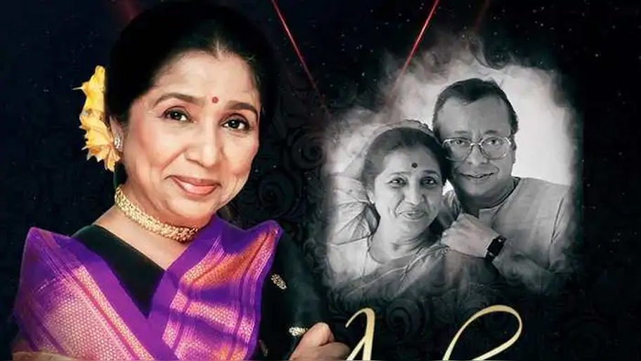 Birthday Special: जानिए किस तरह हुई थी आशा भौसले और आरडी बर्मन की शादी
