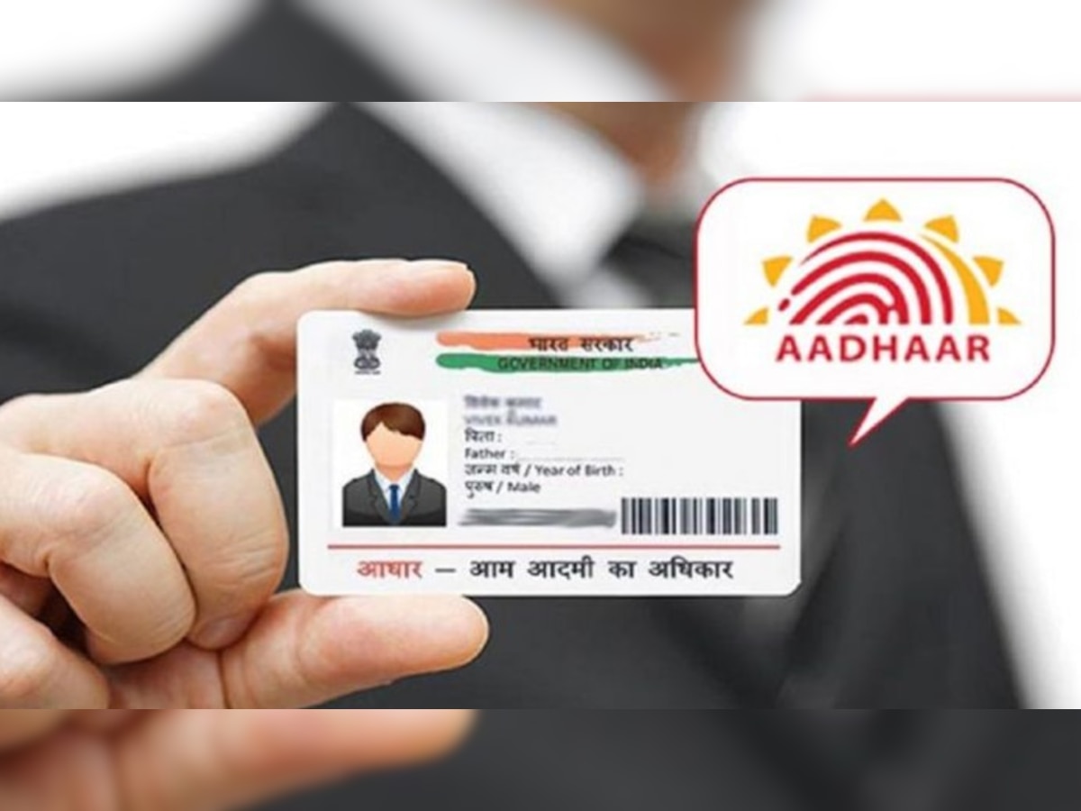 बिना डॉक्यूमेंट्स कैसे बनवाएं Aadhaar Card, ये रहा बेहद आसान तरीका 