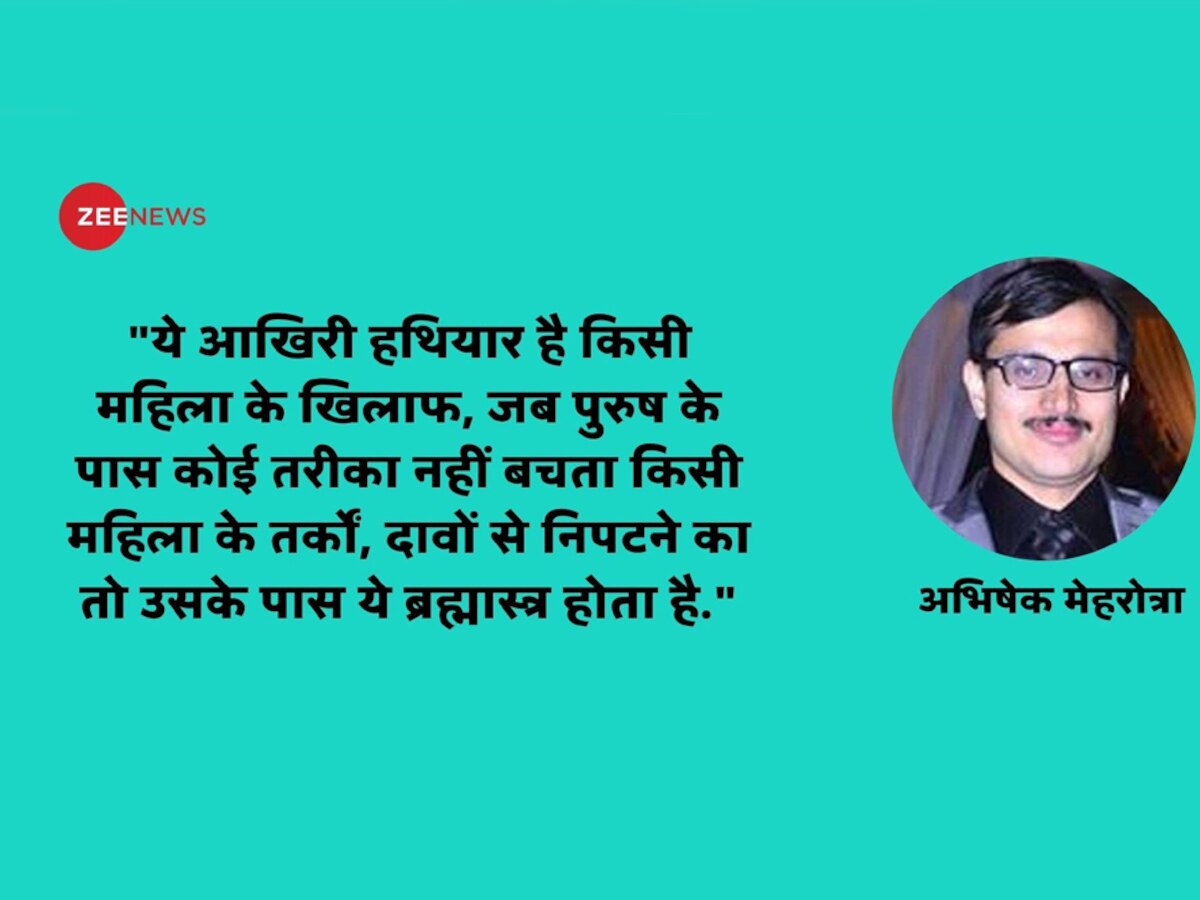 जब महिला मुक़ाबिल हो तो उसका ‘चरित्र’ उछालो...