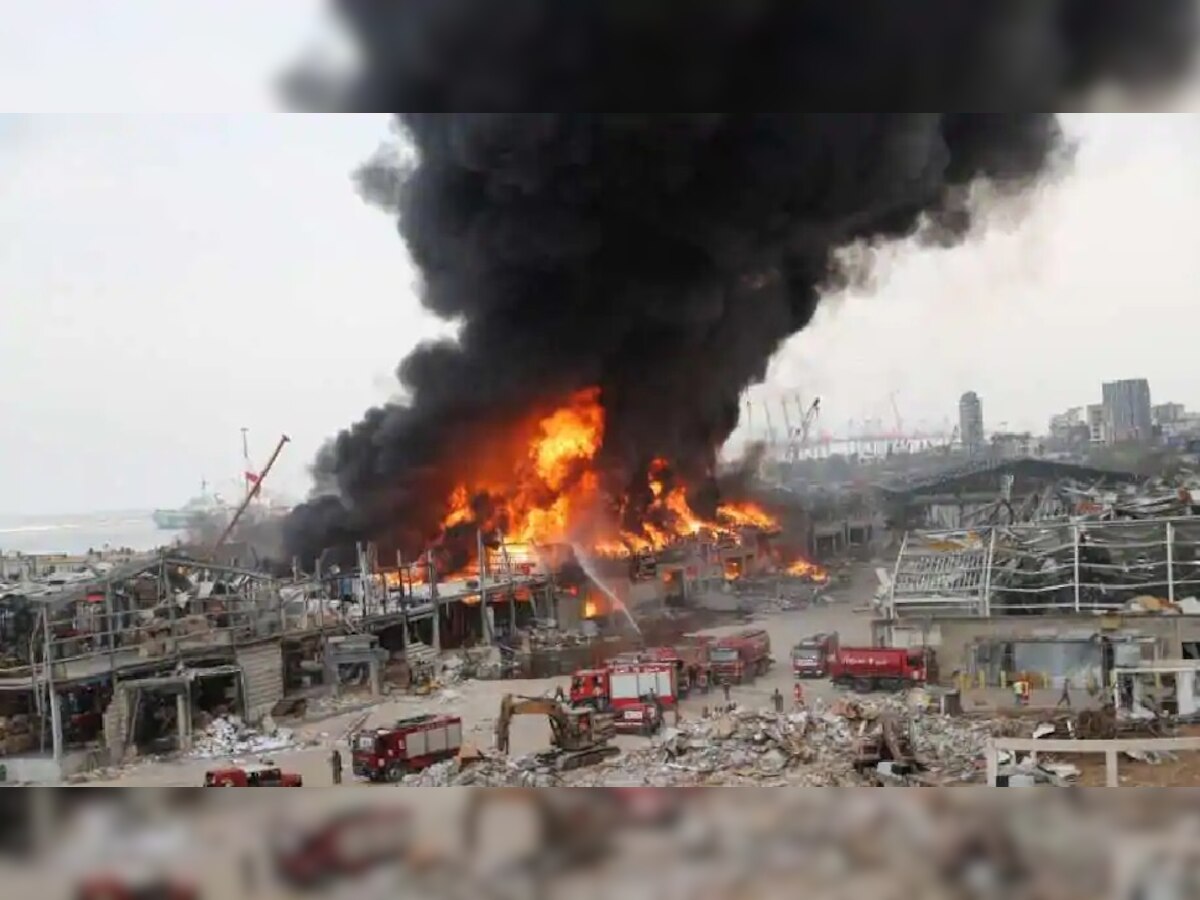 VIDEO: दर्दनाक विस्फोटों के एक महीने बाद अब बेरूत बंदरगाह पर लगी भीषण आग