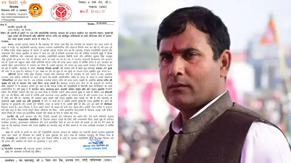 BJP विधायक ने कंगना के कत्ल का खदशा ज़ाहिर किया, अमित शाह को लिखा खत BJP विधायक ने कंगना के कत्ल का खदशा ज़ाहिर किया, अमित शाह को लिखा खत