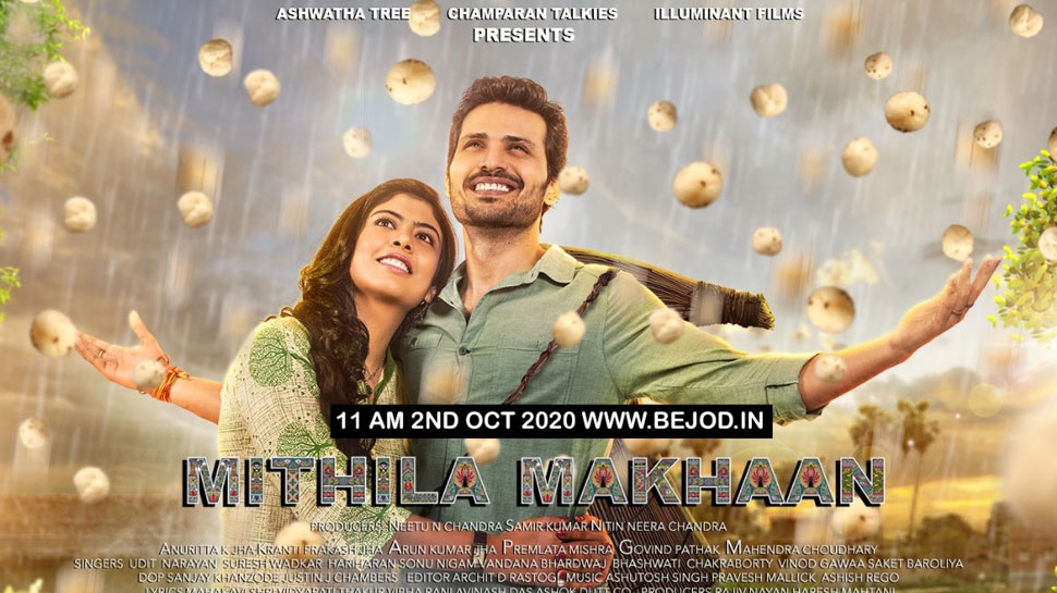 Top 10 Maithili Film : Mithila Makhaan