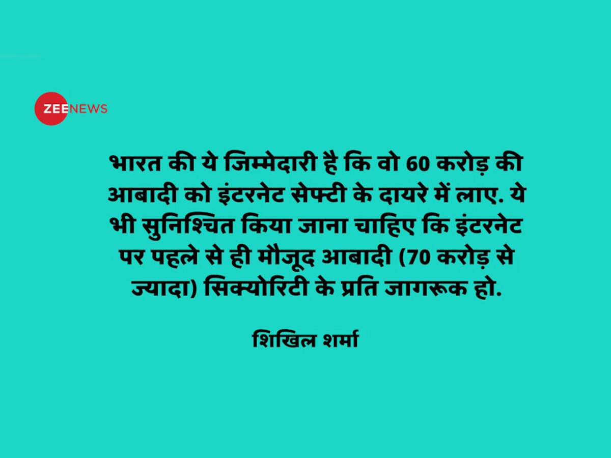 कैसी होनी चाहिए भारत की नई साइबर सिक्योरिटी पॉलिसी, यहां समझिए