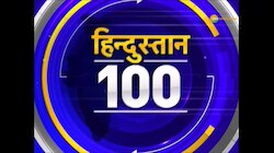 Hindustan 100 : Kangana Ranaut ने की Governor Koshyari से मुलाकात कंगना की बहन रंगोली भी रही साथ