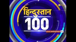 Hindustan 100 : Sara के Drugs Paddlers की तलाश में NCB | कुछ ड्रग्स पैडलर्स सारा और रिया के कॉमन है