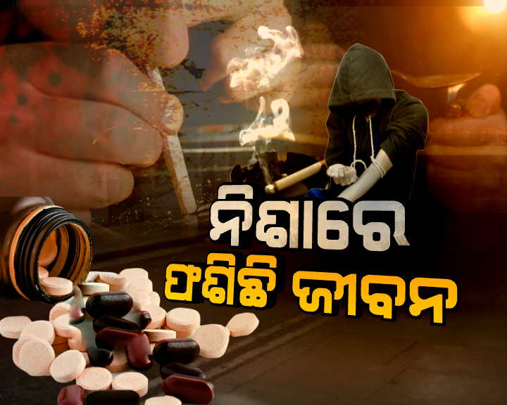 ନିଶା କବଳରେ ଶିକ୍ଷା ହବ, ସବୁ ଜାଣି ସଭିଏଁ ଚୁପ୍ ନିଶା କବଳରେ ଶିକ୍ଷା ହବ, ସବୁ ଜାଣି ସଭିଏଁ ଚୁପ୍