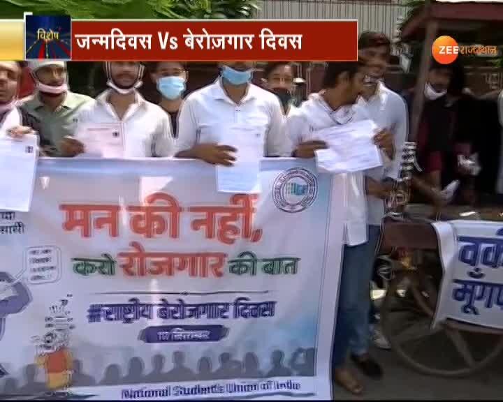 Modiat ModiAt70: Birthday Vs Unemployment Day | NSUI celebrates National ...