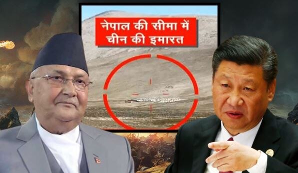 नेपाल में घुसकर PLA ने बनाई 9 इमारतें! चीन की विस्तारवादी साजिश का खुलासा