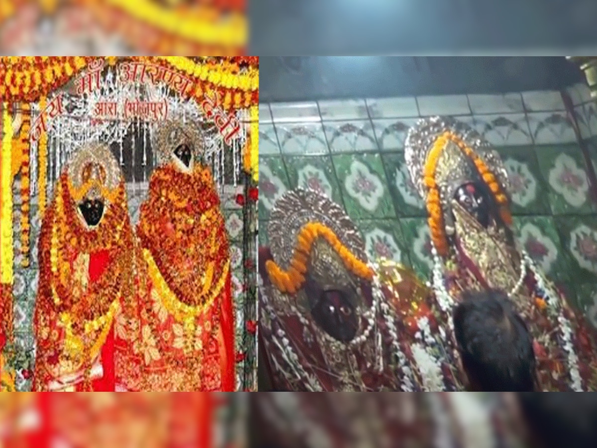 आरा की अधिष्ठात्री देवी मां अरण्या भक्तों की मनोकामनाएं पूरी करतीं हैं.....