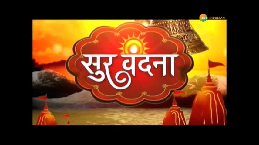 Look at the Vandana with true mind and meditate on Lord Shiva | देखिए