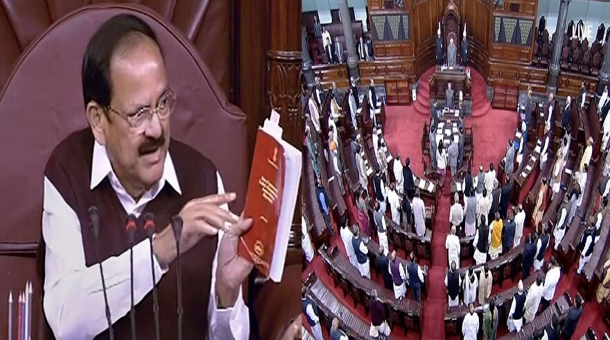 Rajyasabha अनिश्चित काल के लिए स्थगित, पारित हुए ये अहम विधेयक