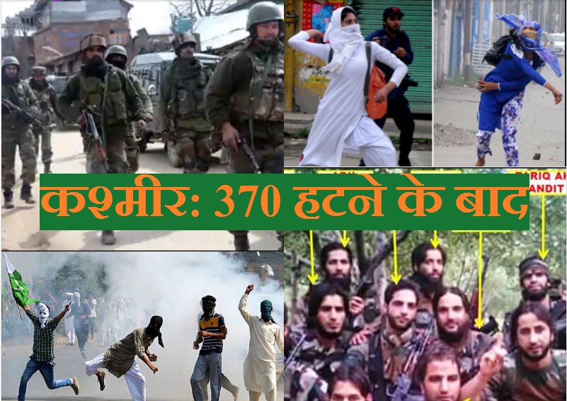 &#039;370 हटने के बाद कश्मीर में हिंसा कम&#039;