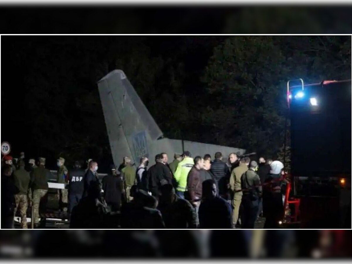 यूक्रेन में  दुर्घटनाग्रस्त सैन्य विमान.