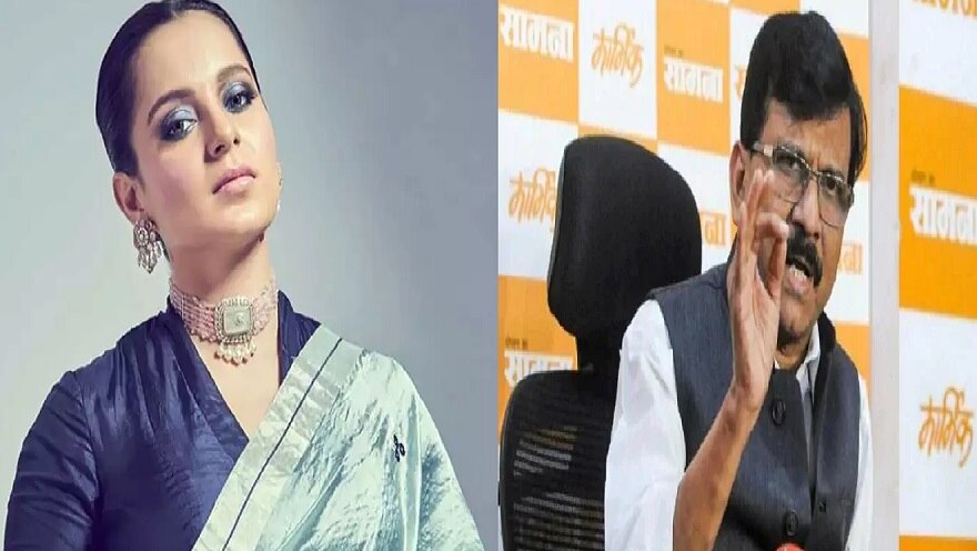 Kangna Vs Shivsena: संजय राउत की टिप्पणी पर कोर्ट नाराज, जज ने जताई हैरानी