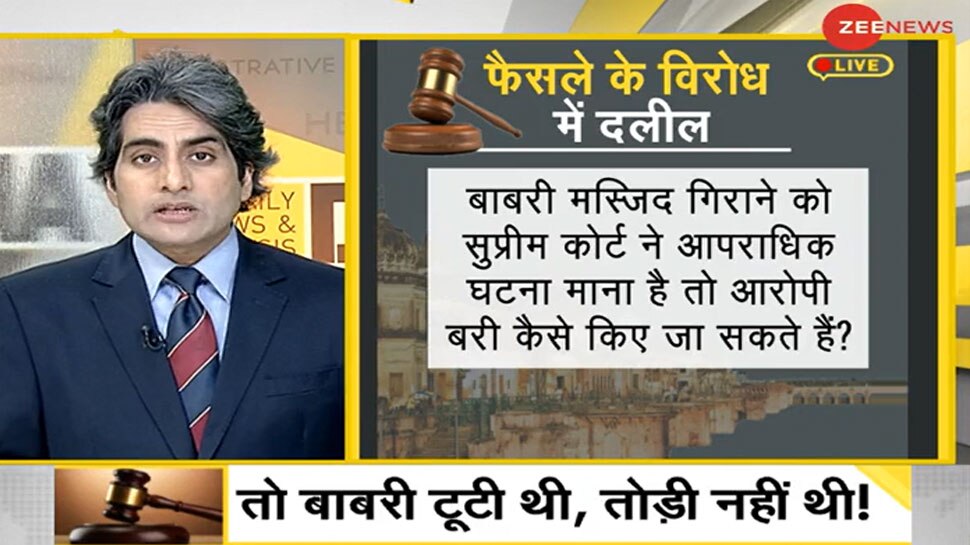 DNA ANALYSIS: बाबरी को कौन रखना चाहता है अब जिंदा?