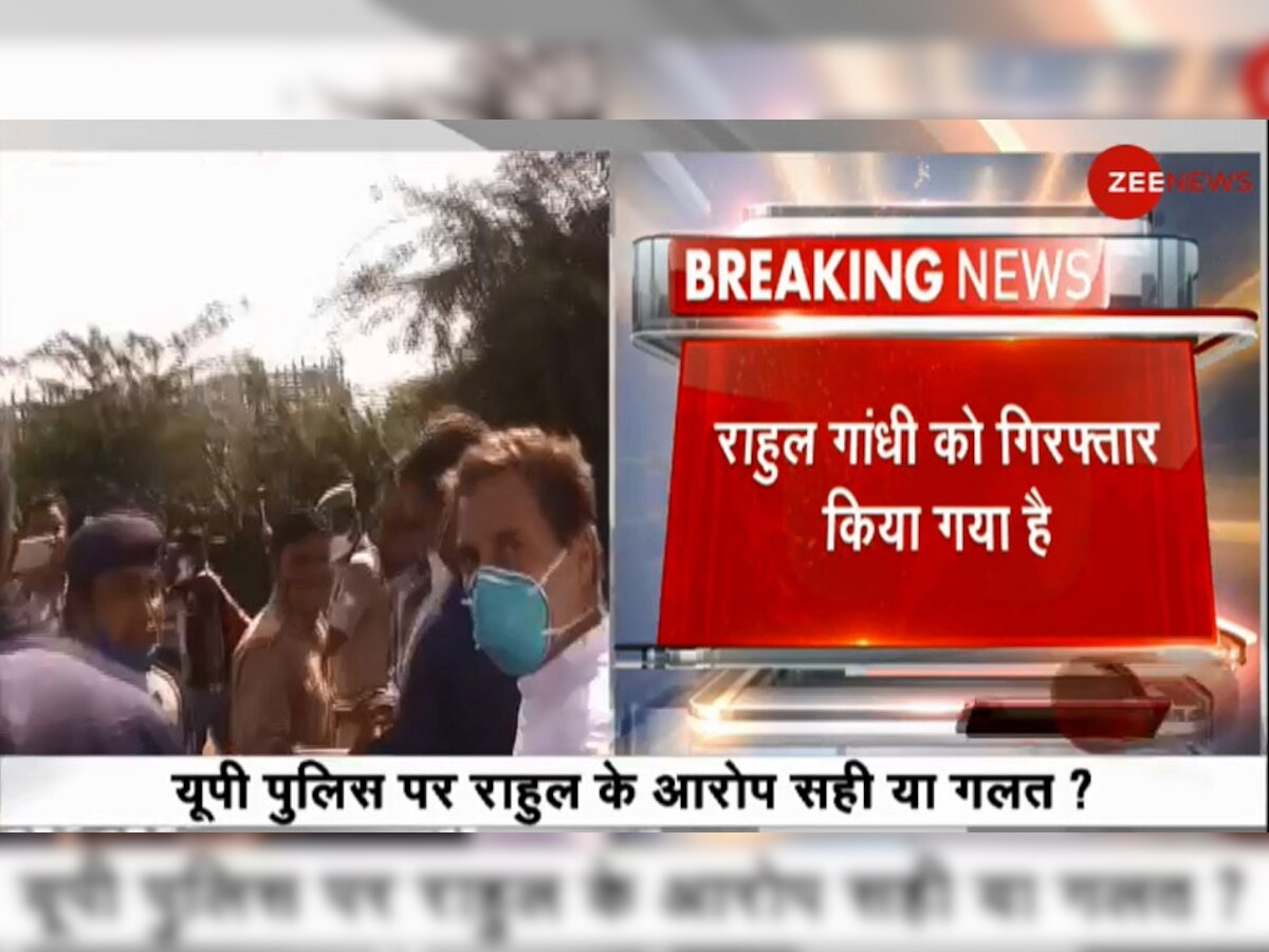 हाथरस गैंगरेप: पीड़ित परिवार से मिलने जा रहे राहुल गांधी को पुलिस ने गिरफ्तार किया