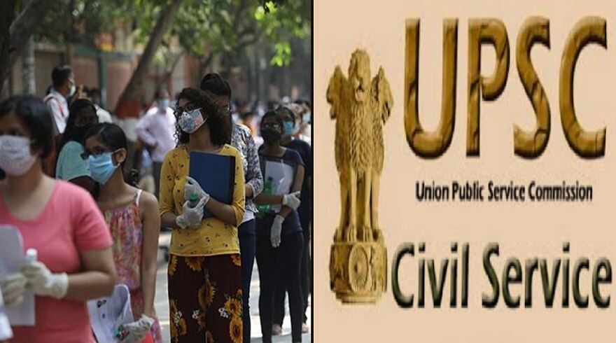 UPSC Civil Services Exam: कोरोना काल में आज होगी प्रारंभिक परीक्षा