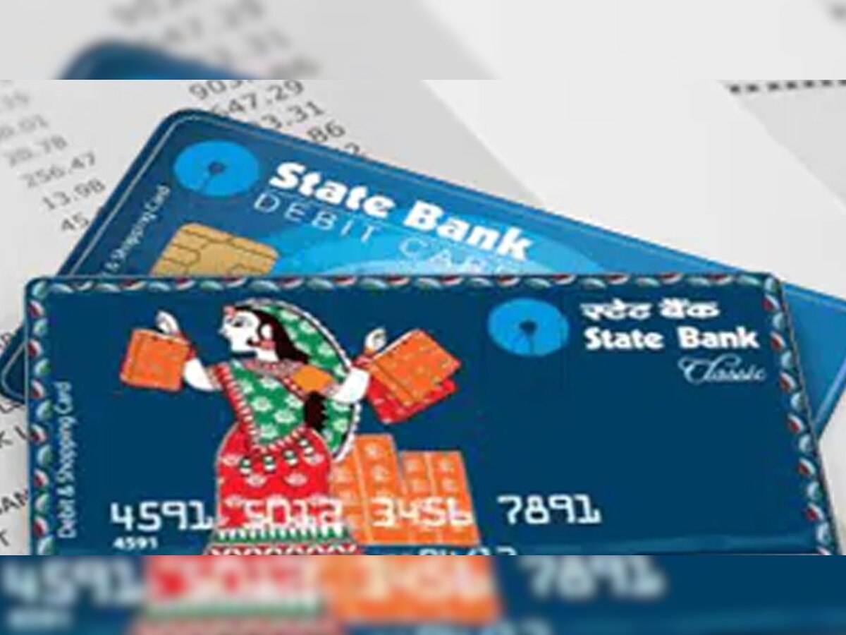 SBI खाताधारकों के लिए अच्छी खबर, आपका डेबिट कार्ड बन गया है ज्यादा दमदार