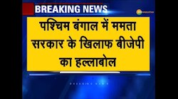 West Bengal में बीजेपी कार्यकर्ताओं पर लाठीचार्ज धरने पर बैठे कई BJP नेता | West Bengal Protest