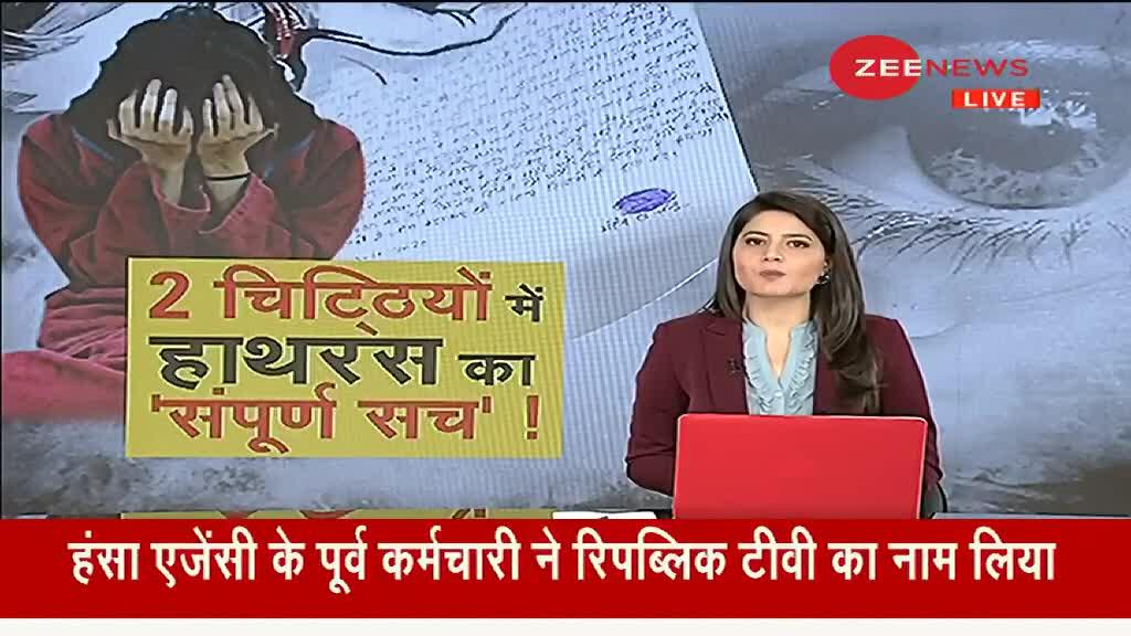Video The truth’ of Hathras confined in two letters? Video